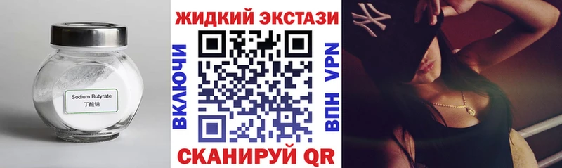 БУТИРАТ GHB Верхний Тагил