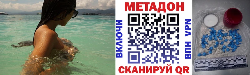 Метадон кристалл  Верхний Тагил 